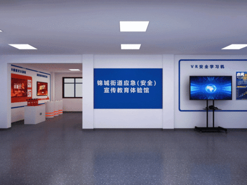 錦城街道應(yīng)急安全教育體驗館正式開館，為建筑建材行業(yè)注入安全新動能